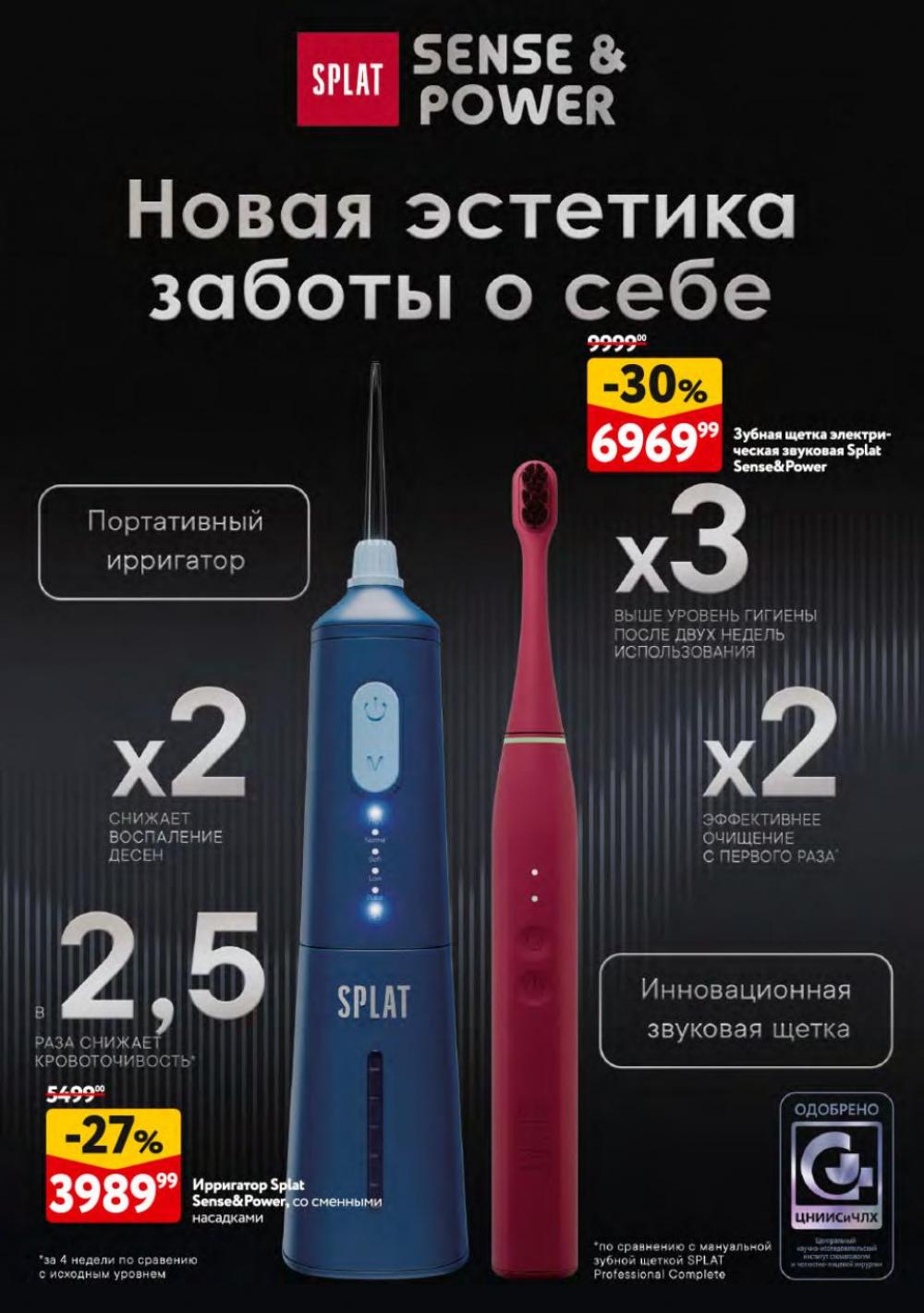 /okej_katalog1_krasota10301 31 