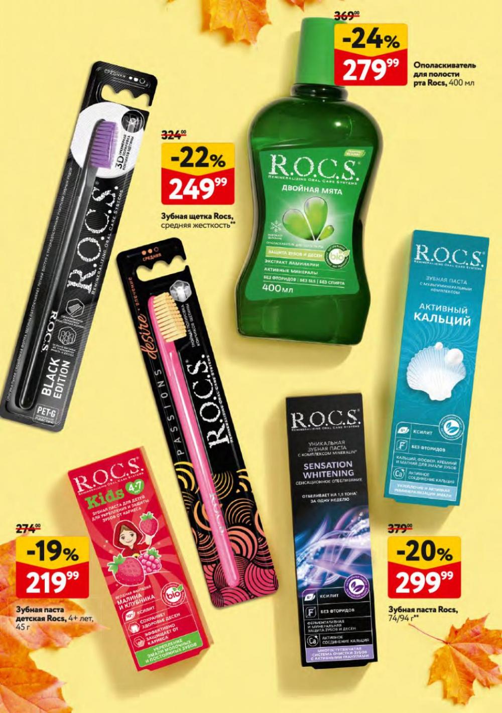 /okej_katalog1_krasota10301 34 