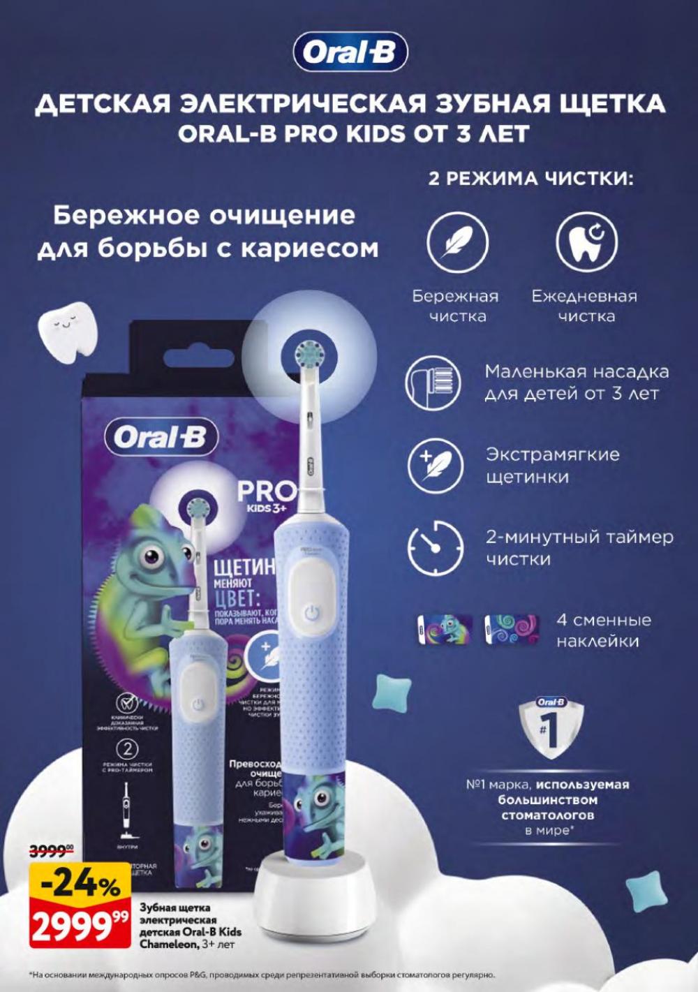 /okej_katalog1_krasota10301 36 