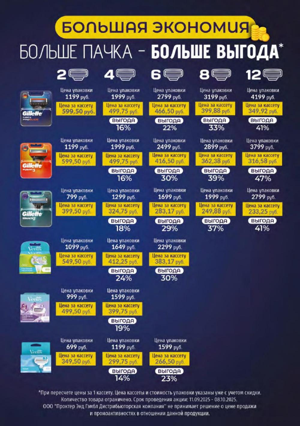 /okej_katalog1_krasota10301 37 