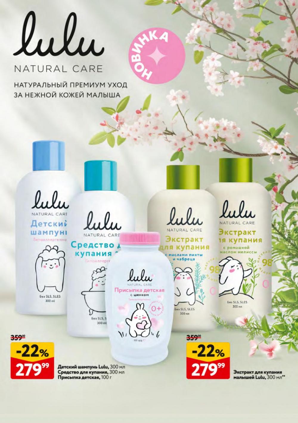 /okej_katalog1_krasota10301 42 