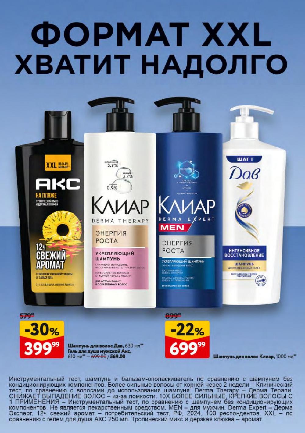 /okej_katalog1_krasota10301 50 