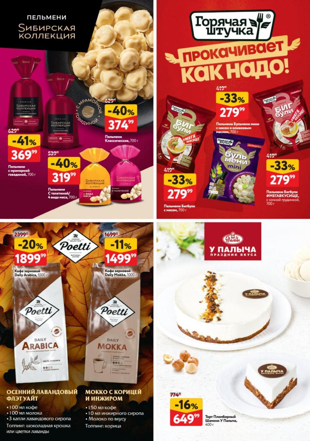 /okej_katalog1_krasota9312 40 