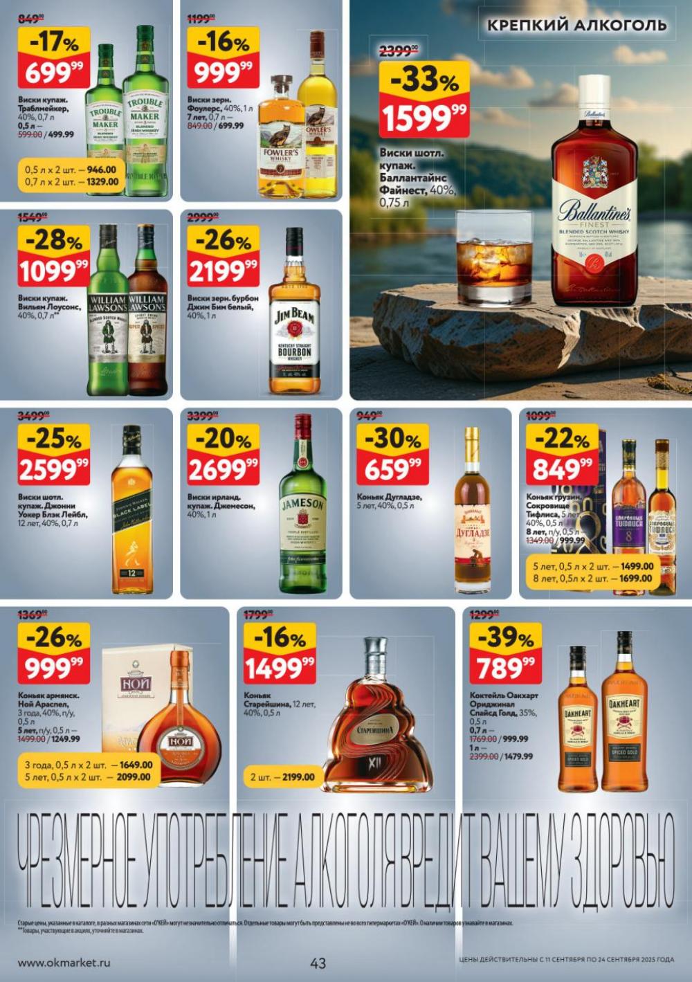 /okej_katalog1_krasota9312 43 