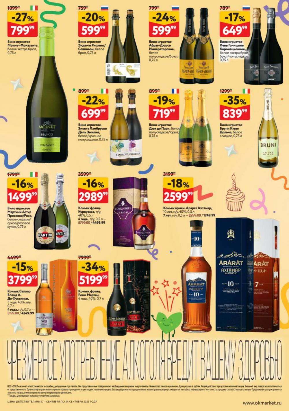 /okej_katalog1_krasota9312 48 