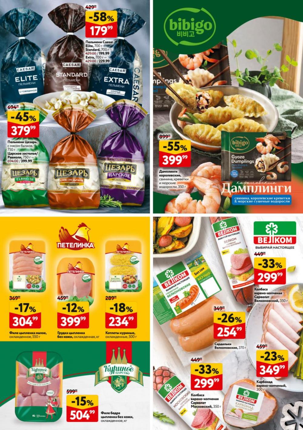 /okej_katalog1_krasota9313 40 