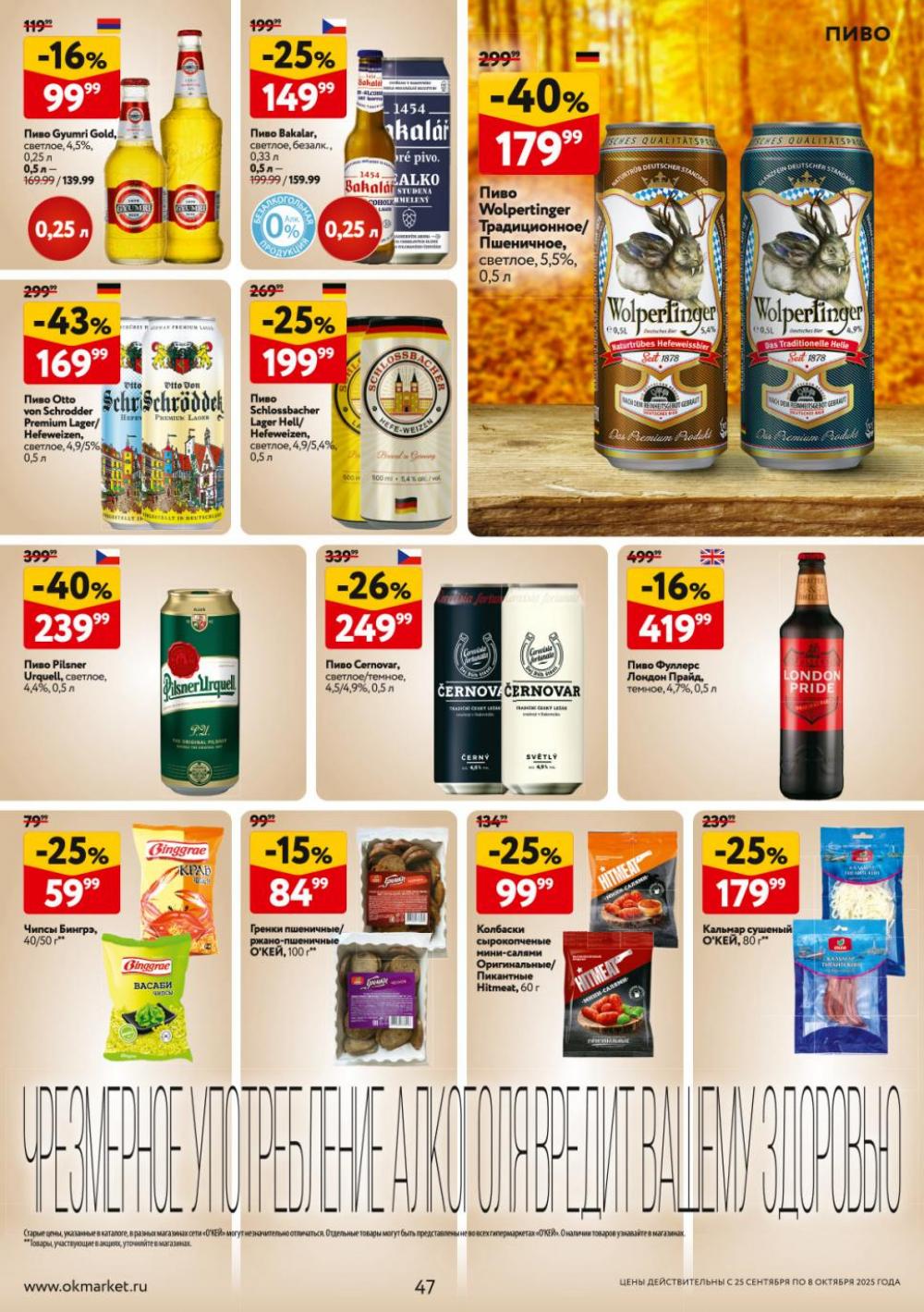 /okej_katalog1_krasota9313 47 