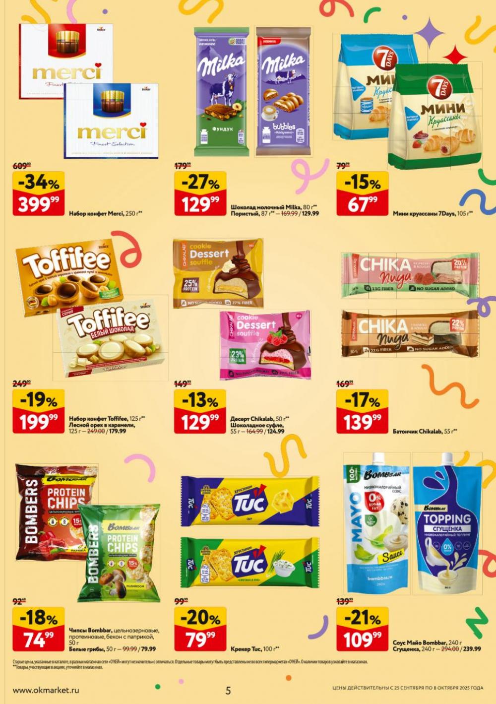 /okej_katalog1_krasota9313 10 