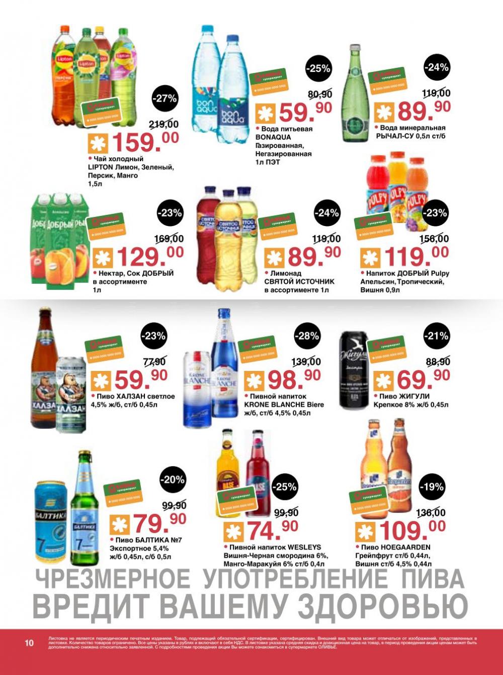 /olivie_katalog_v_moskve262 10 
