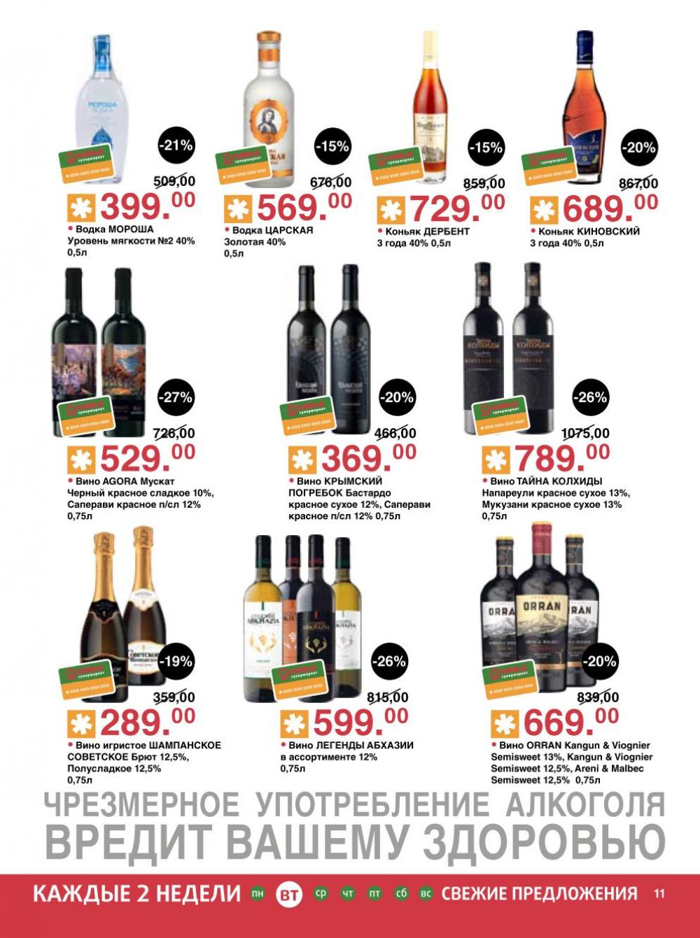 /olivie_katalog_v_moskve262 11 