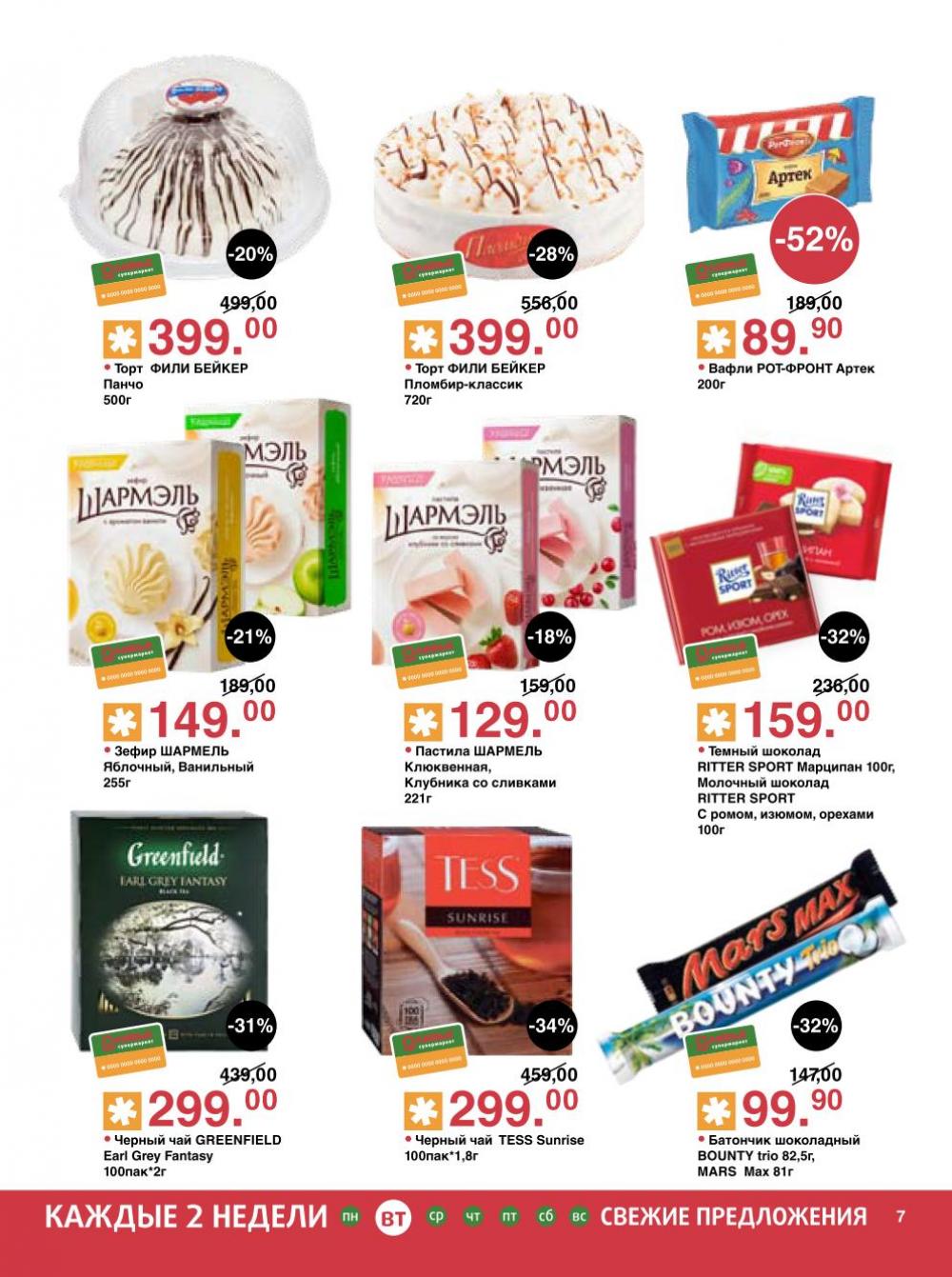 /olivie_katalog_v_moskve262 10 