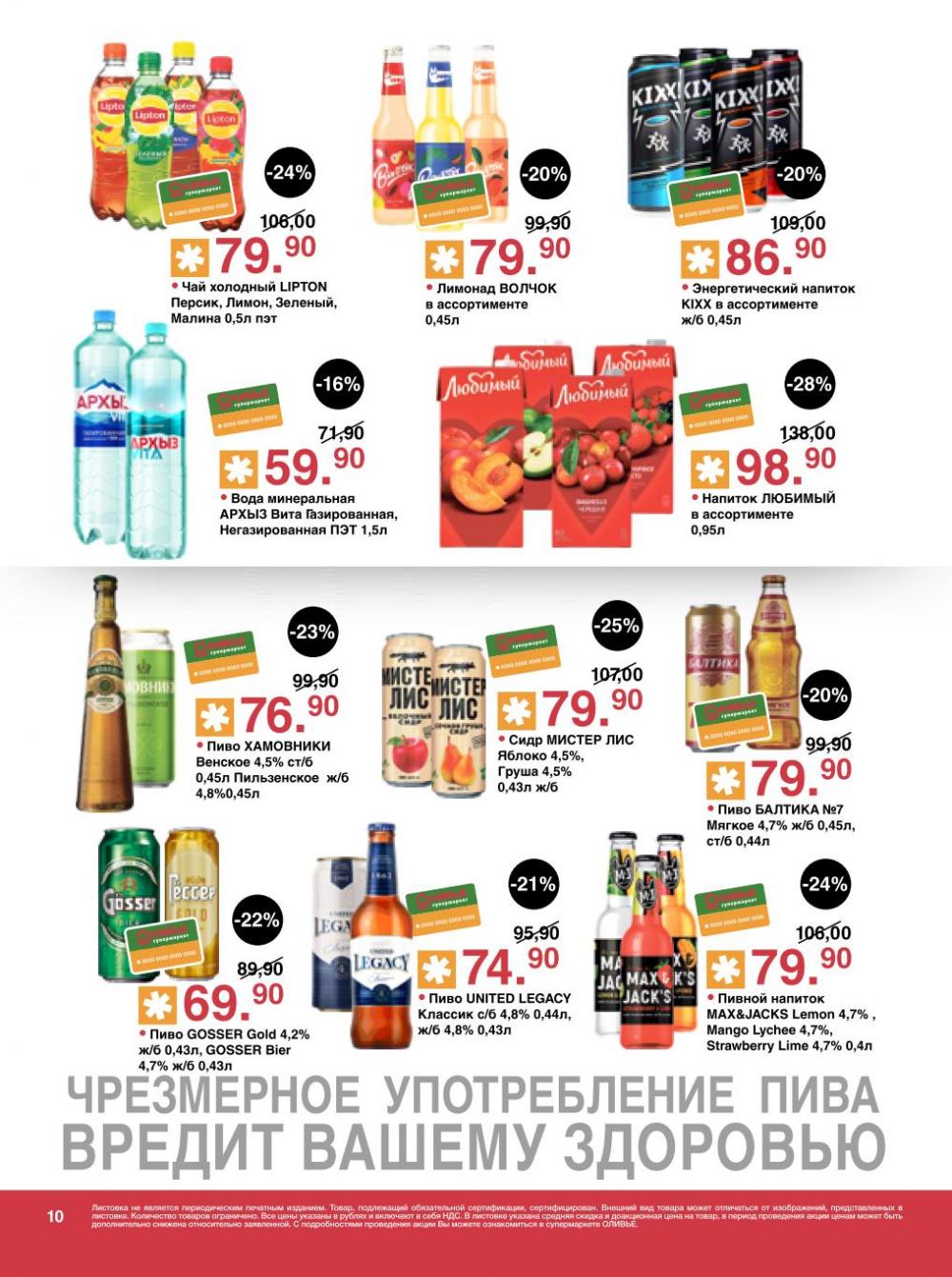 /olivie_katalog_v_moskve263 10 
