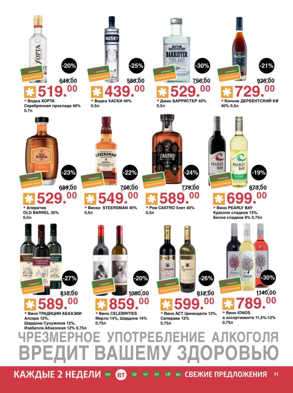 /olivie_katalog_v_moskve263 11 