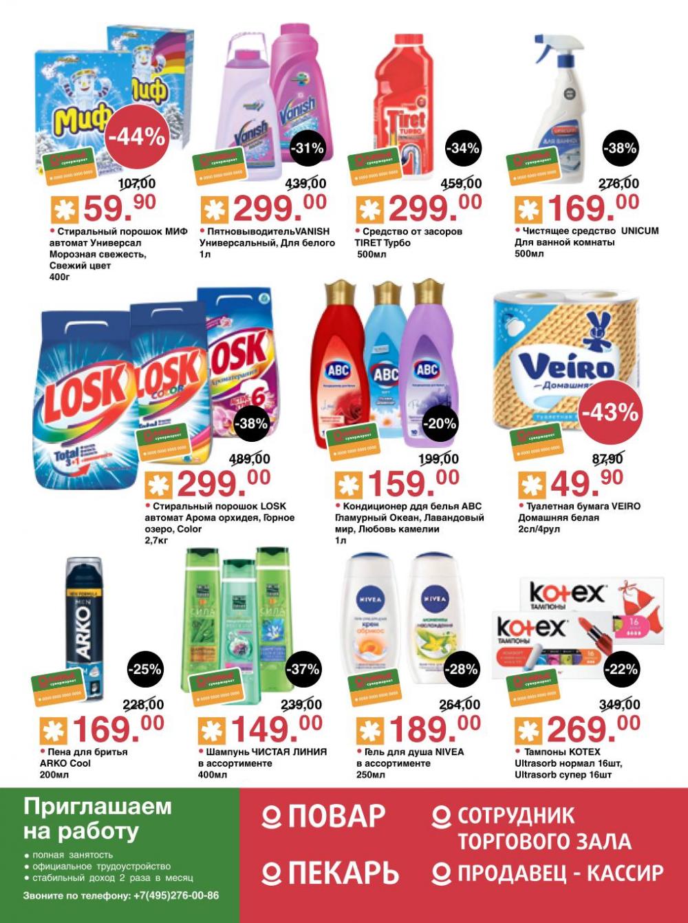 /olivie_katalog_v_moskve263 12 