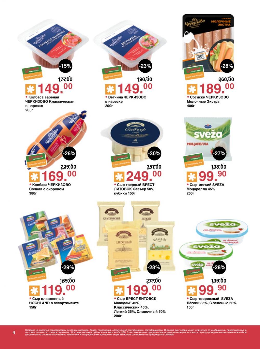 /olivie_katalog_v_moskve263 10 