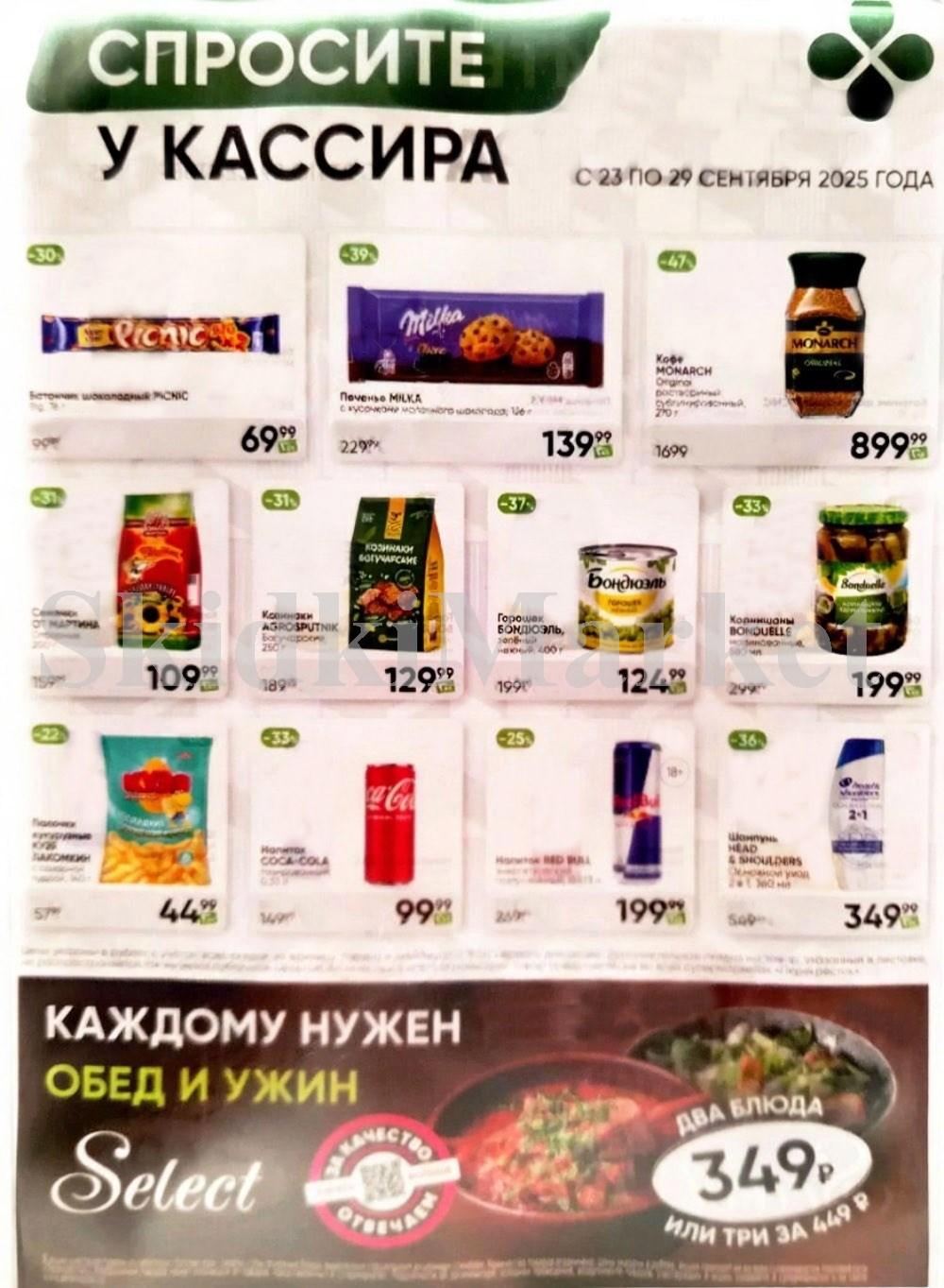 Perekrestok V Moskve 92285