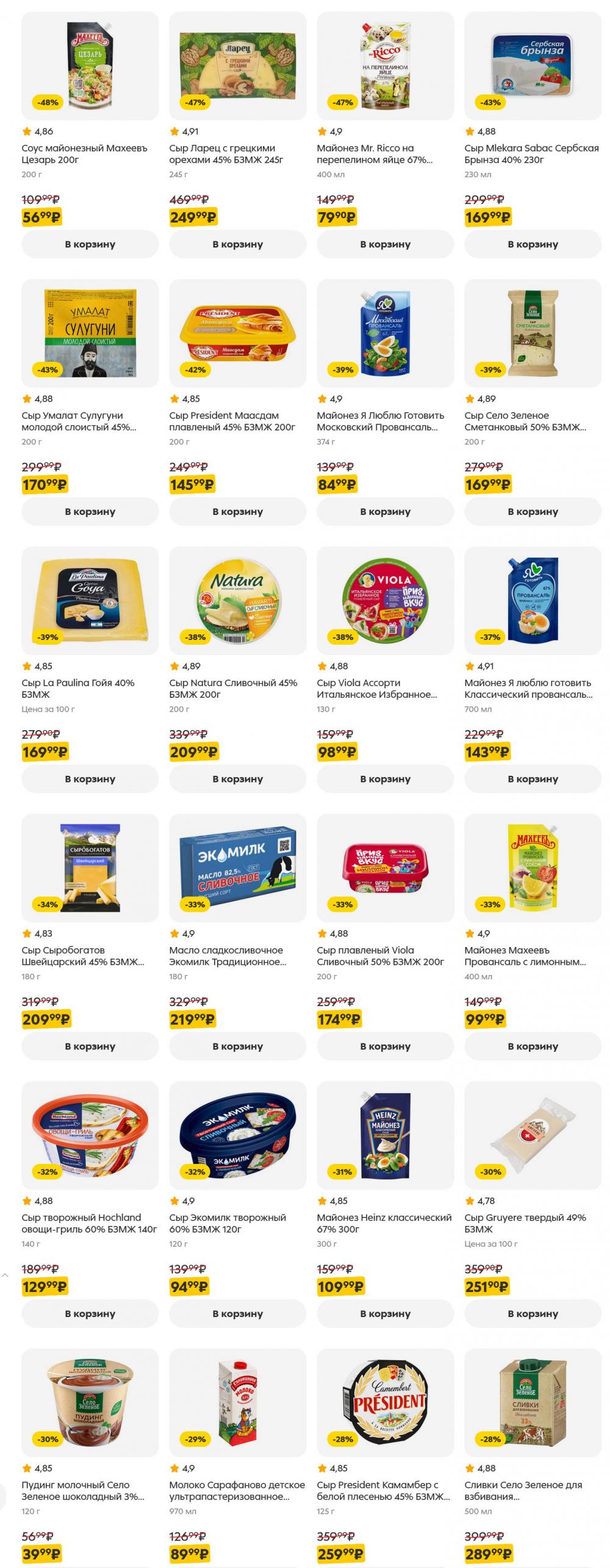 /pyaterochka_moskva_katalog5657 10 