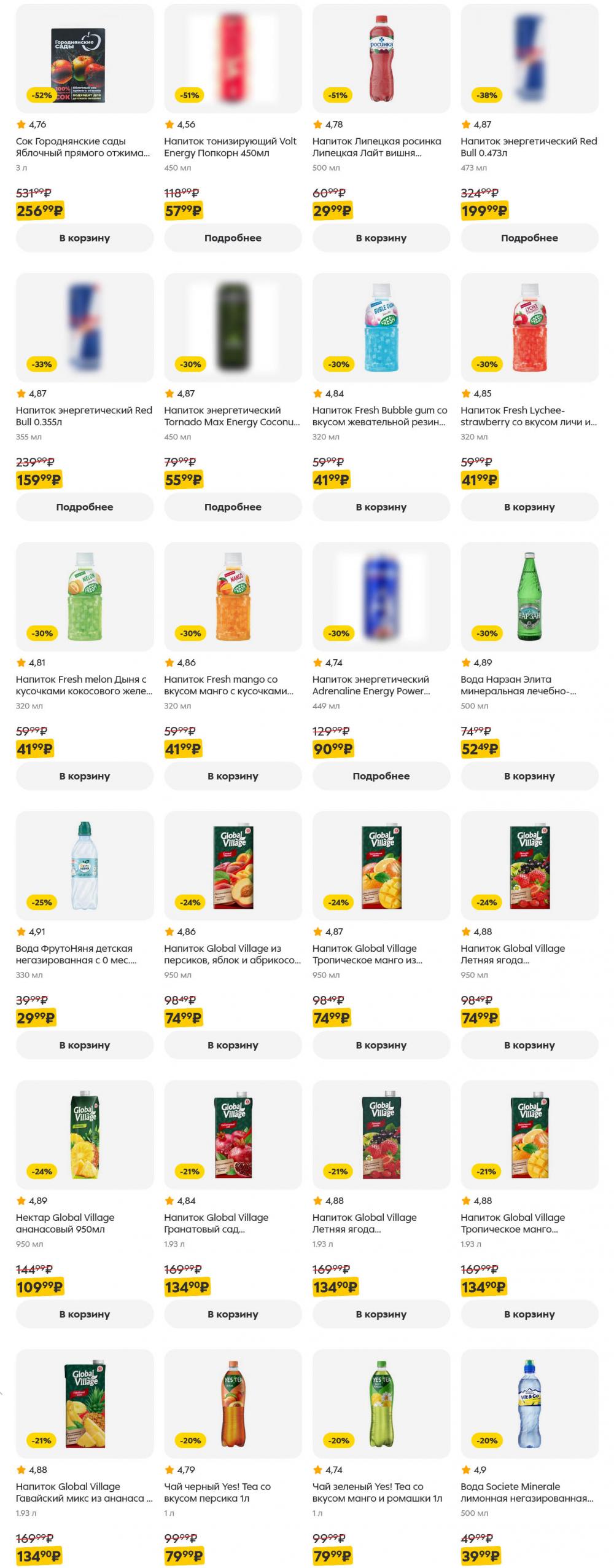 /pyaterochka_moskva_katalog5657 40 