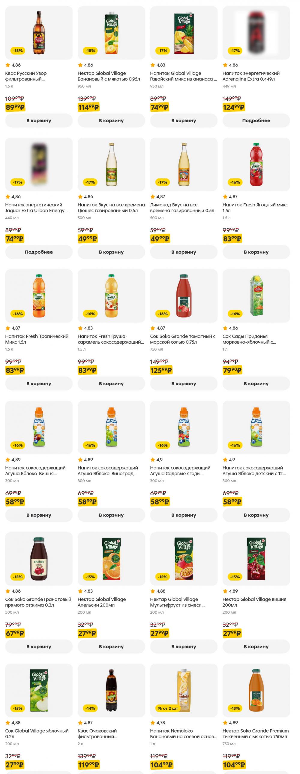 /pyaterochka_moskva_katalog5657 41 