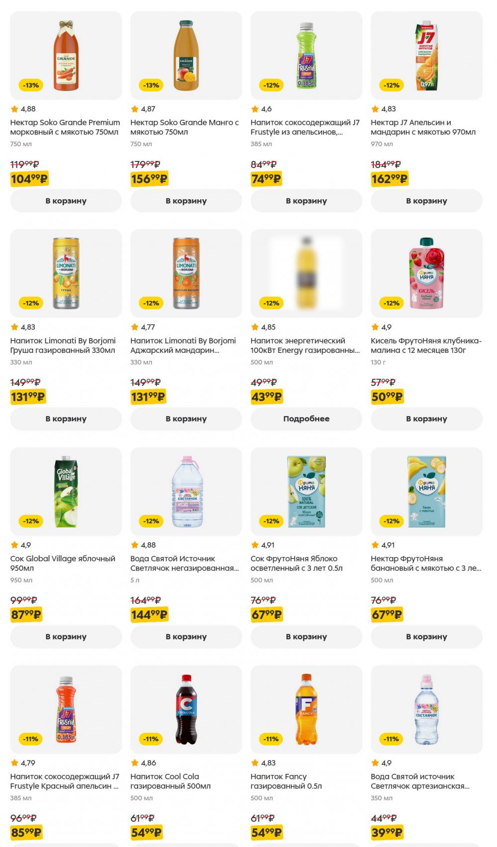 /pyaterochka_moskva_katalog5657 42 