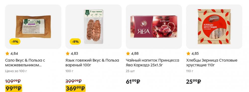 /pyaterochka_moskva_katalog5657 45 