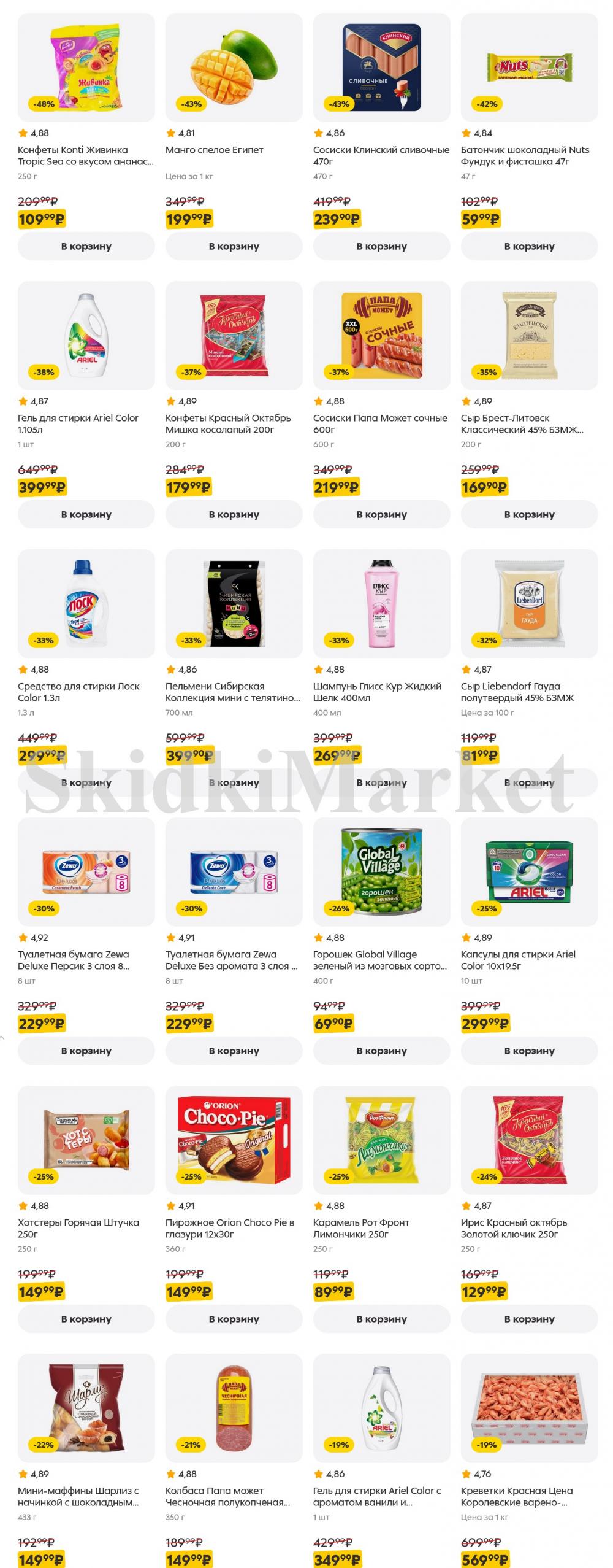 /pyaterochka_moskva_katalog5658 10 