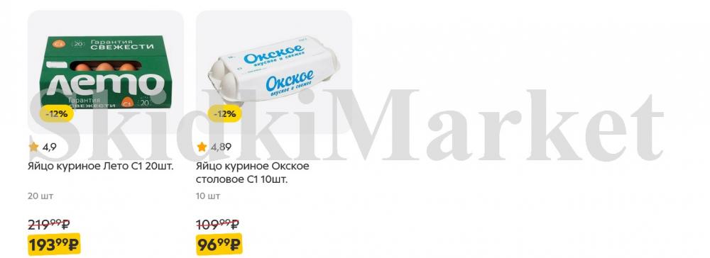/pyaterochka_moskva_katalog5658 10 
