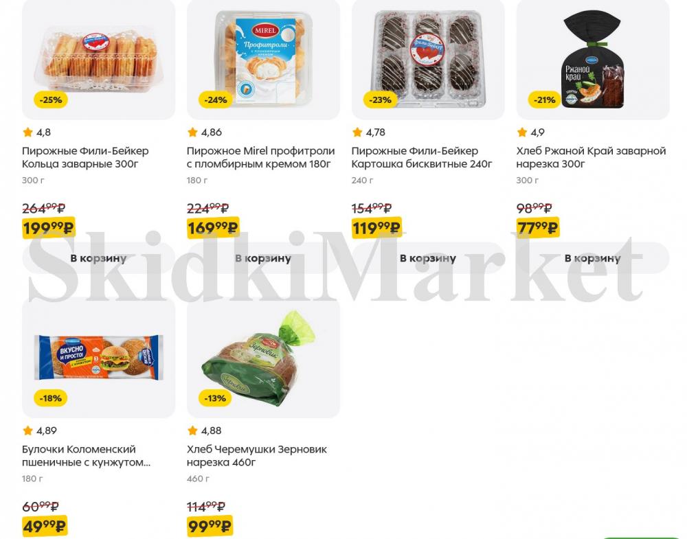 /pyaterochka_moskva_katalog5658 12 
