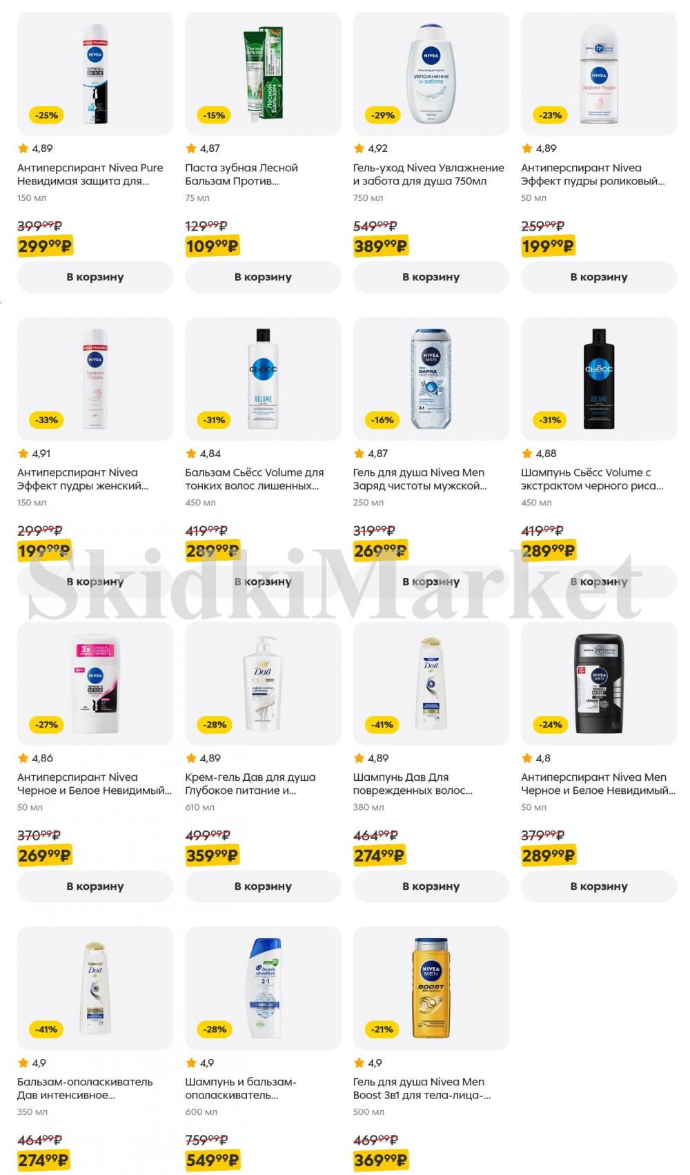 /pyaterochka_moskva_katalog5658 16 
