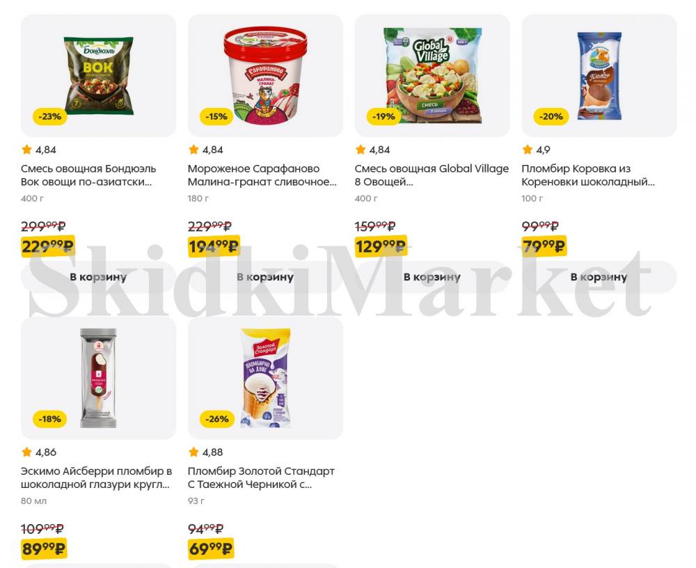 /pyaterochka_moskva_katalog5658 22 