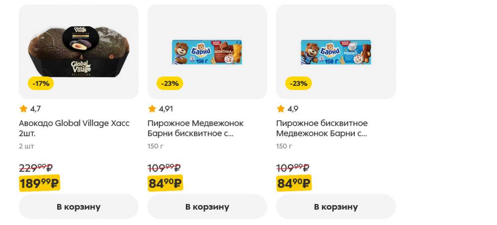/pyaterochka_moskva_katalog5659 10 