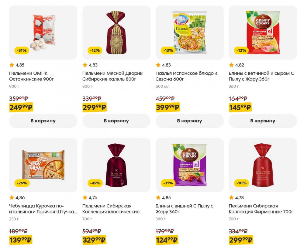 /pyaterochka_moskva_katalog5659 14 