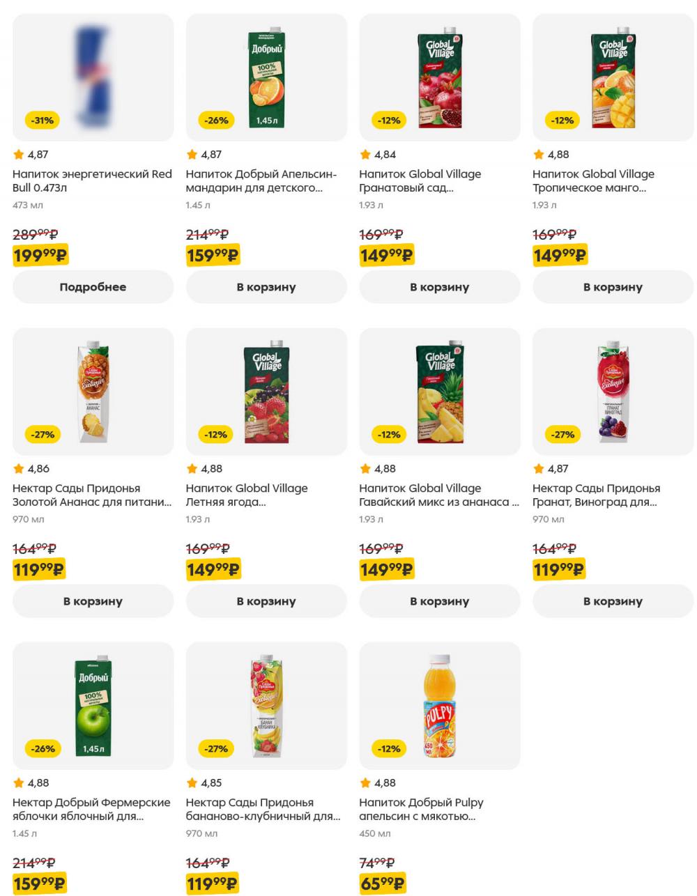 /pyaterochka_moskva_katalog5659 16 