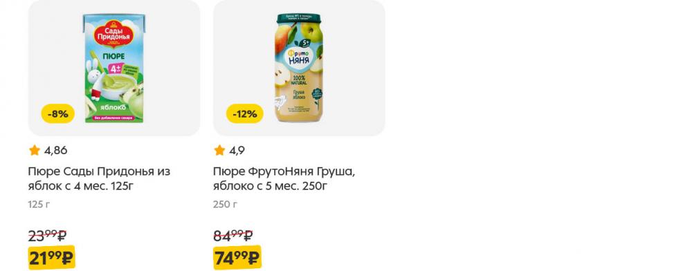 /pyaterochka_moskva_katalog5659 19 