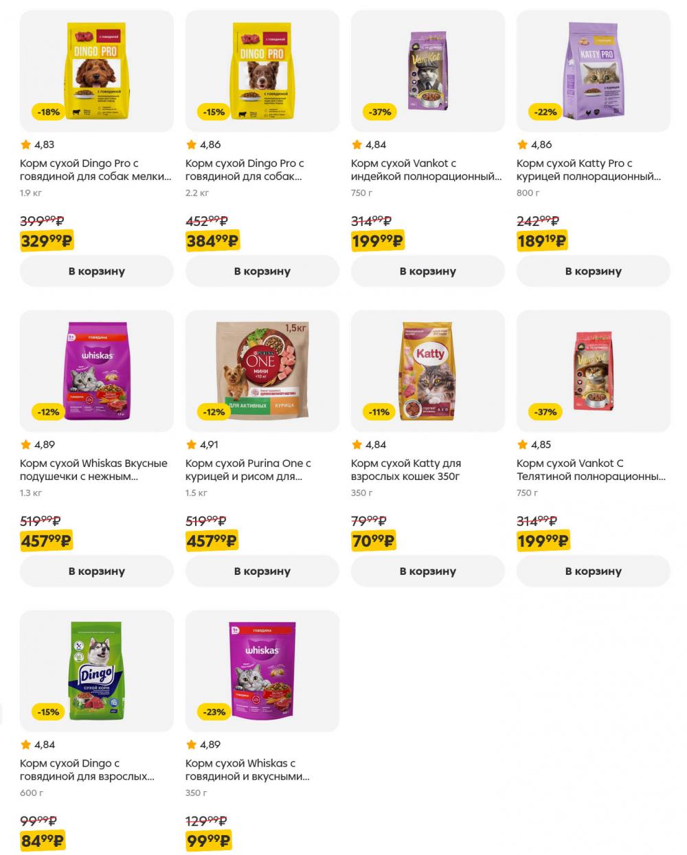 /pyaterochka_moskva_katalog5659 20 