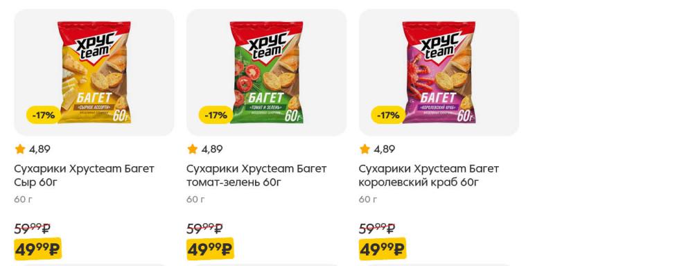 /pyaterochka_moskva_katalog5659 21 