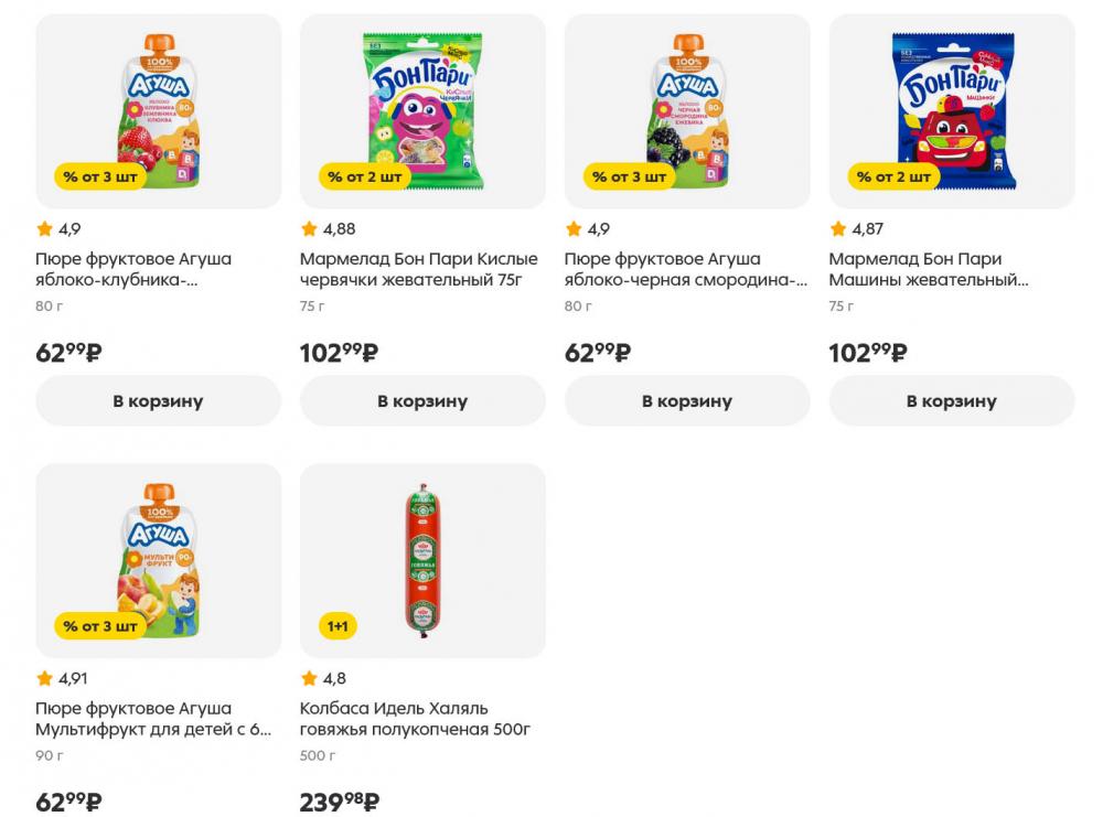 /pyaterochka_moskva_katalog5659 23 