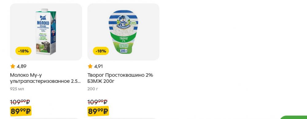 /pyaterochka_moskva_katalog5659 10 