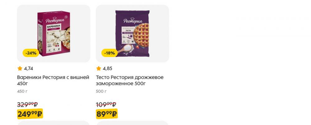 /pyaterochka_moskva_katalog5660 13 