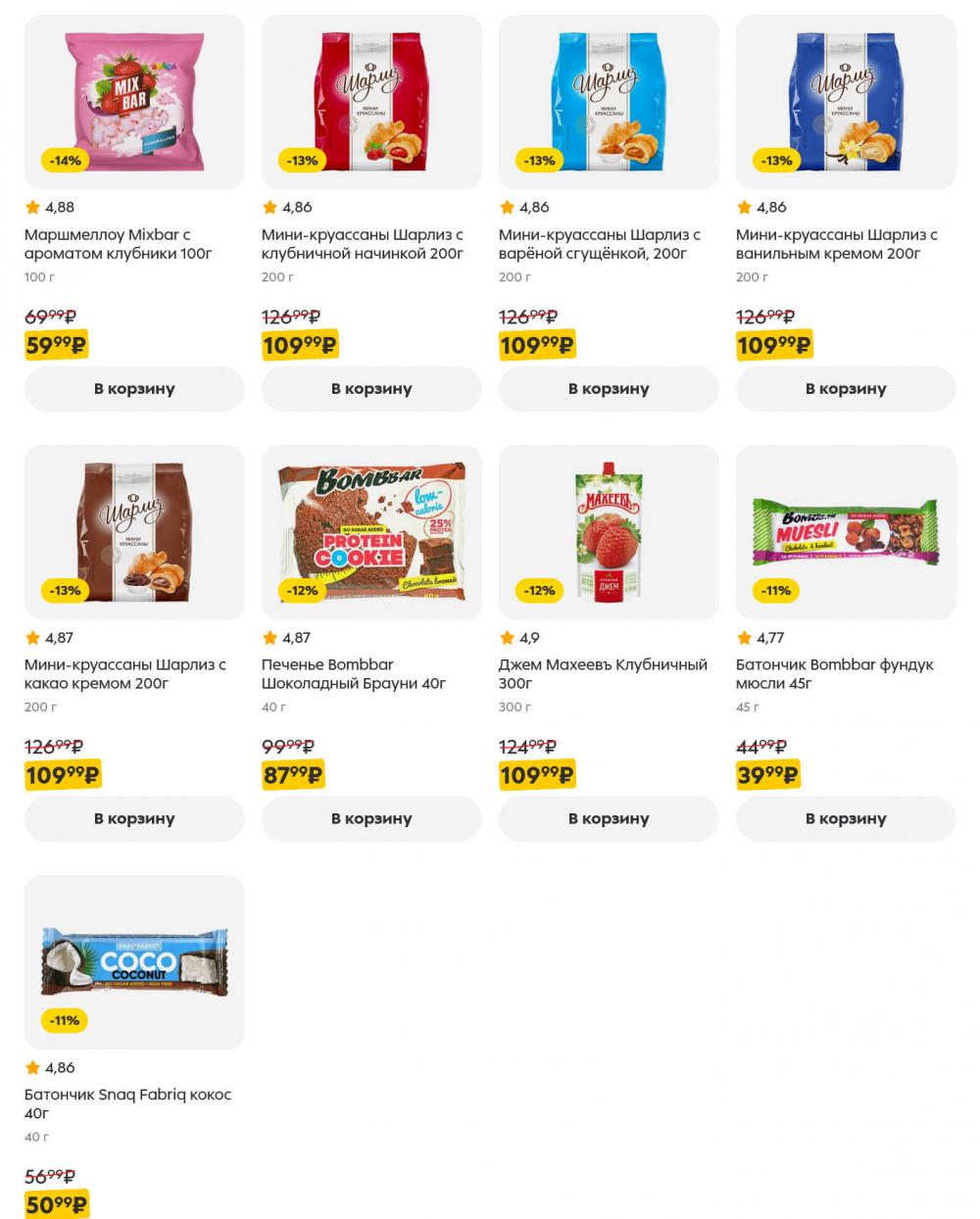 /pyaterochka_moskva_katalog5660 15 