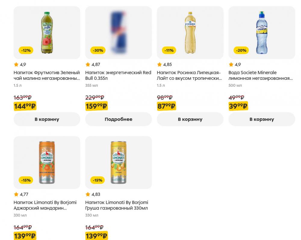 /pyaterochka_moskva_katalog5660 16 