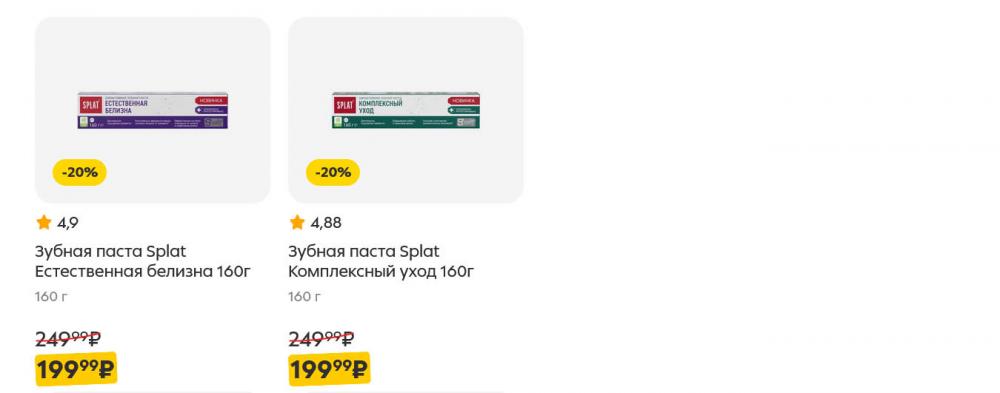 /pyaterochka_moskva_katalog5660 17 