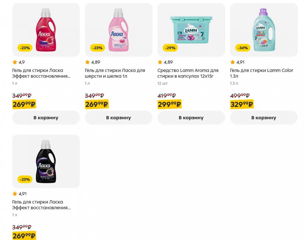 /pyaterochka_moskva_katalog5660 18 
