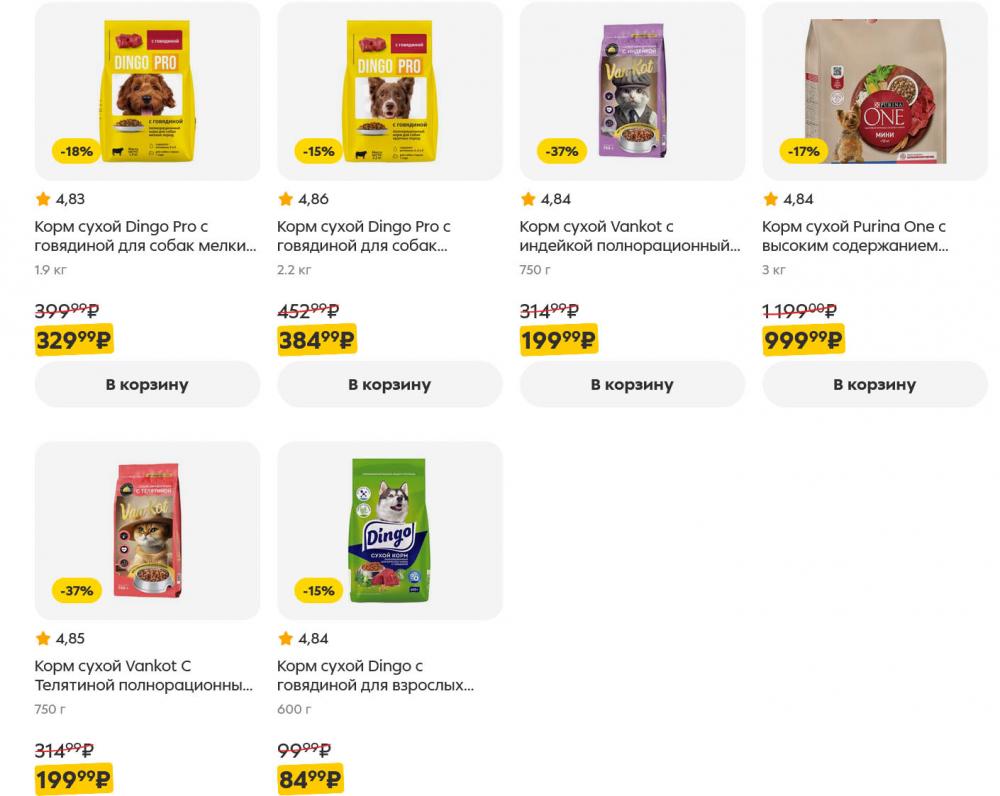 /pyaterochka_moskva_katalog5660 19 