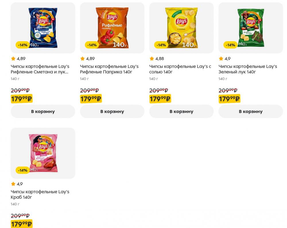 /pyaterochka_moskva_katalog5660 20 