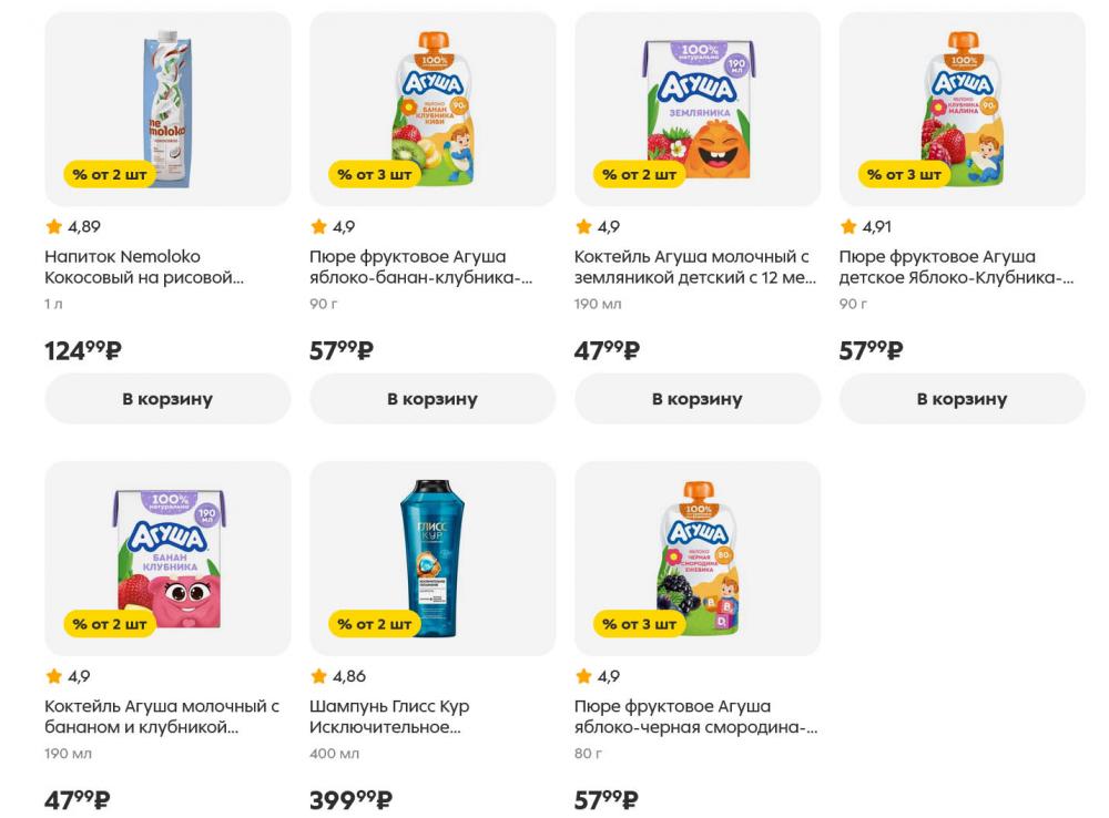 /pyaterochka_moskva_katalog5660 23 