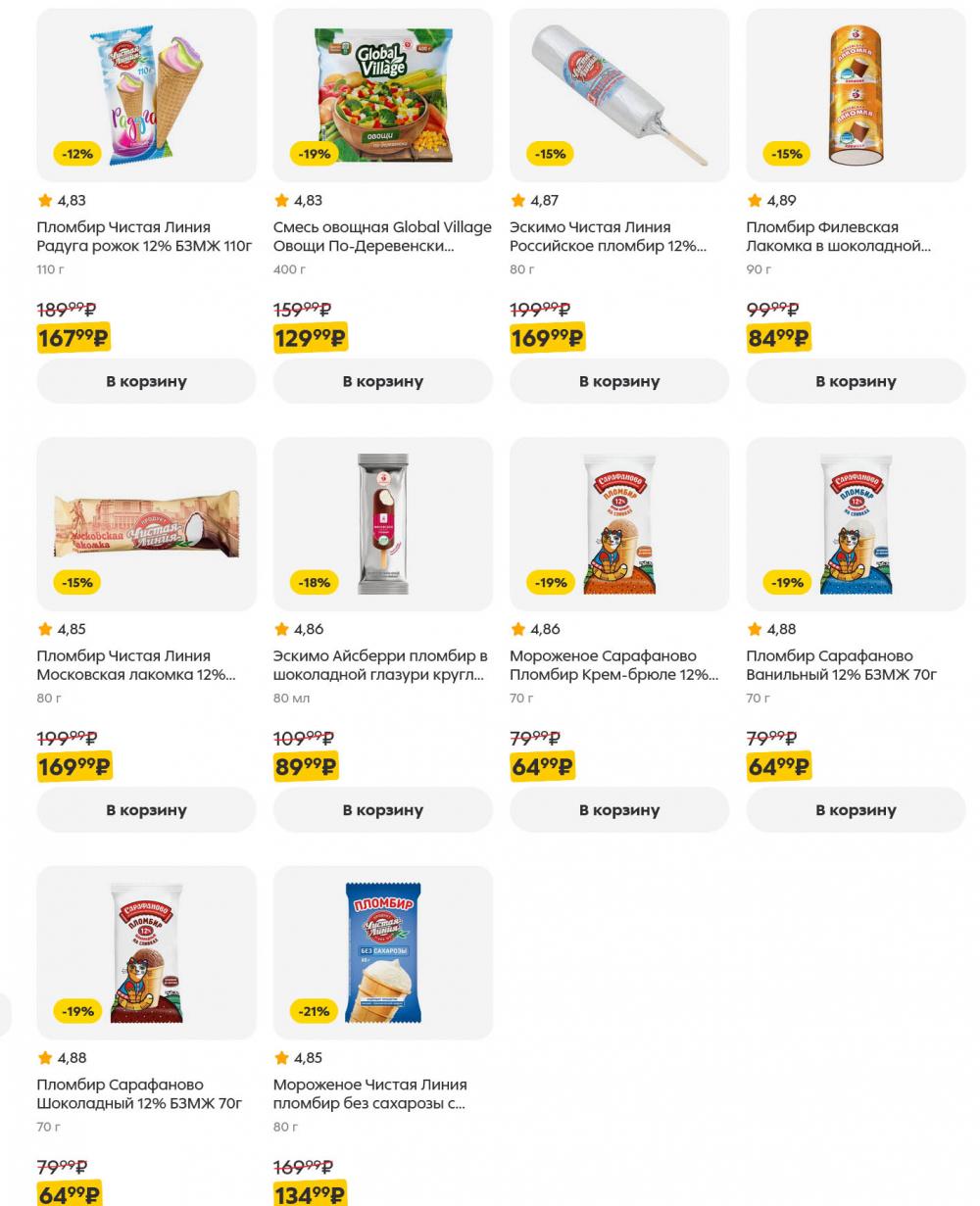 /pyaterochka_moskva_katalog5660 24 