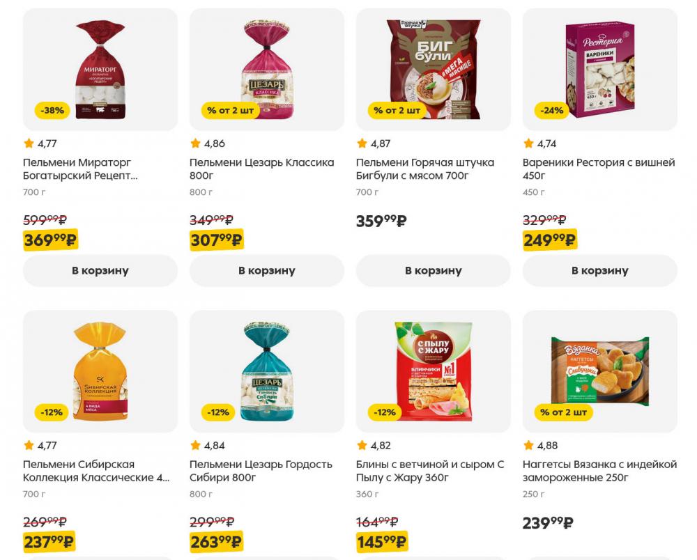 /pyaterochka_moskva_katalog5660 10 