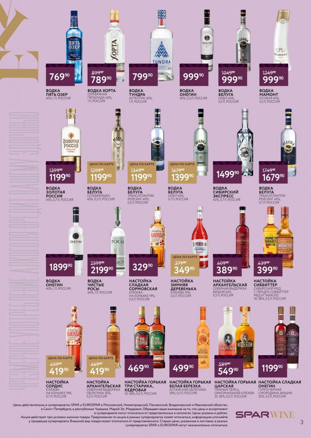 /spar_katalog_v002_moskve_45184 10 