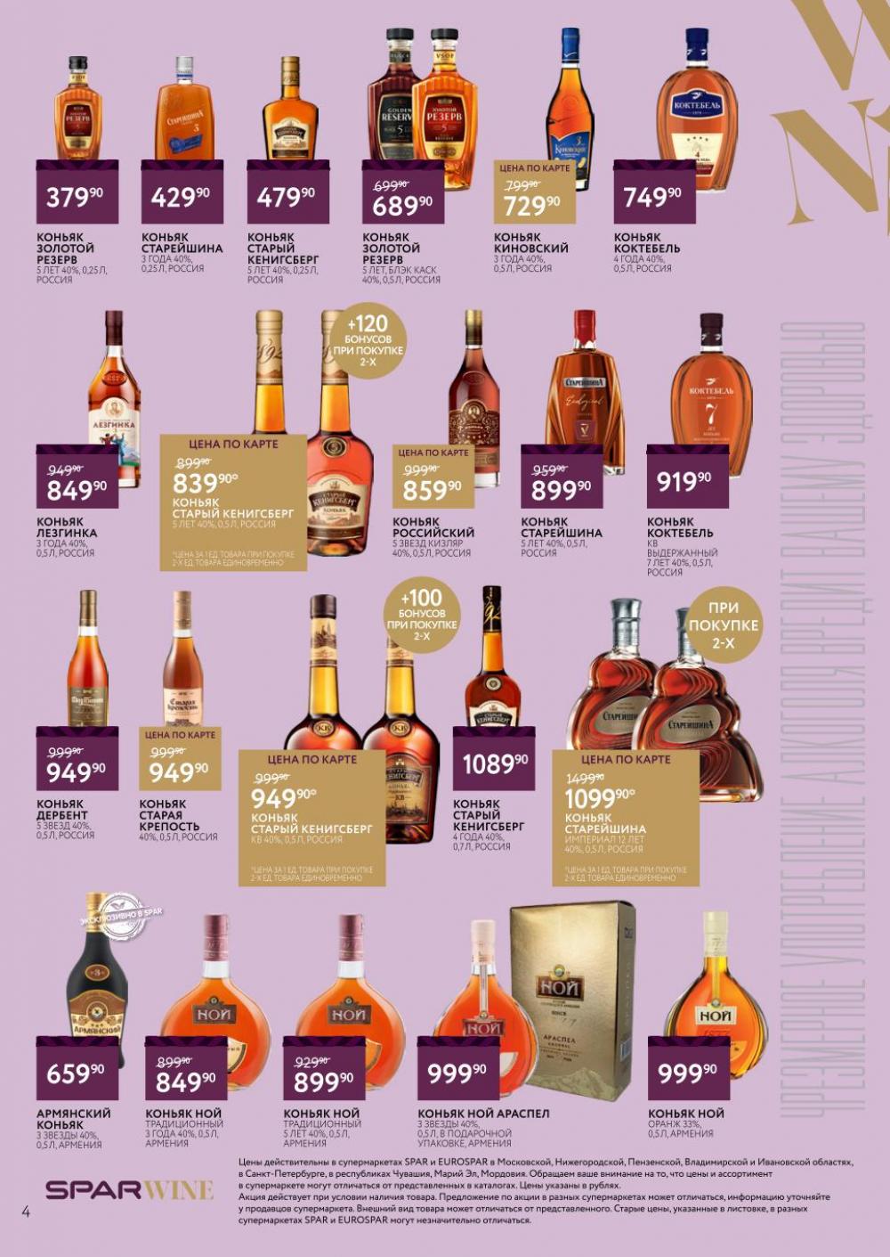 /spar_katalog_v002_moskve_45184 10 
